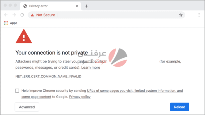 حل مشكلة Your connection is not private على جوجل كروم