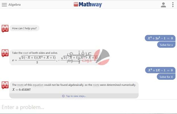 موقع لحل مسائل الرياضيات موقع Mathway