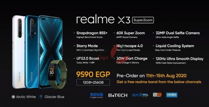 تعرف على اجهزة Realme الجديدة في السوق المصري اغسطس 2020 1