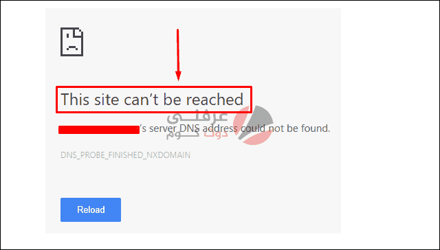 لا يمكن الوصول إلى موقع الويب