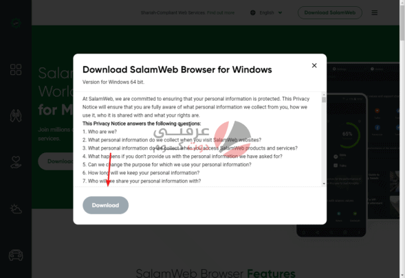 متصفح SalamWeb أفضل متصفح إسلامي للإنترنت 2