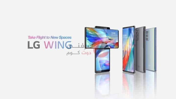 إطلاق LG Wing 5G بتصميم غريب جدًا