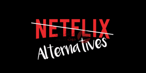 افضل بدائل Netflix يجب أن تعرفهم 24