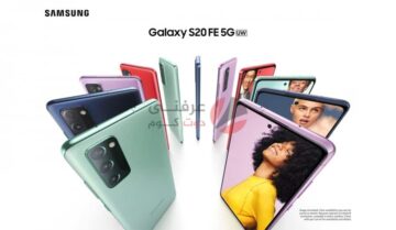 سعر و مواصفات Samsung Galaxy S20 FE - مميزات و عيوب سامسونج جالاكسي اس 20 اف اي 3