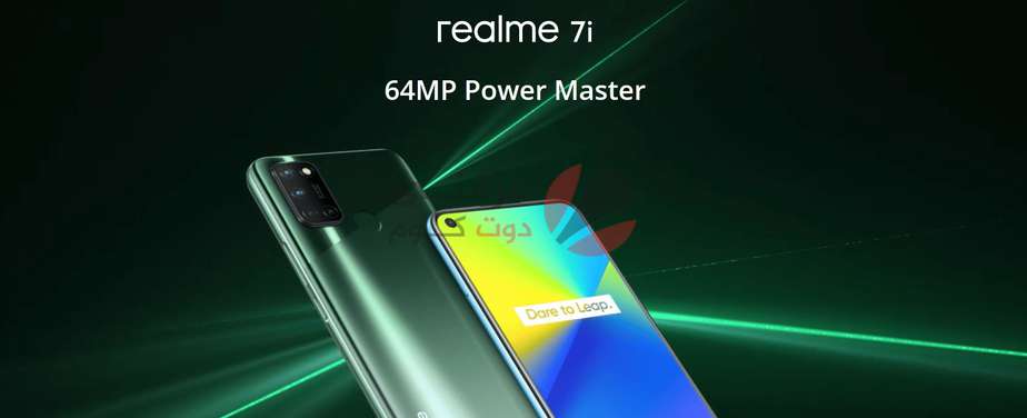 اطلاق Realme 7I في مصر بشكل رسمي