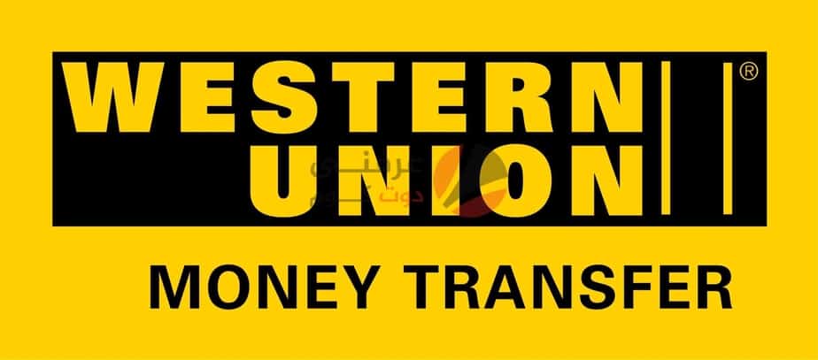 عرفني دوت كوم افضل بديل لويسترن يونيون Western Union بعد ايقاف جوجل التعامل معها لإستلام أرباح أدسنس