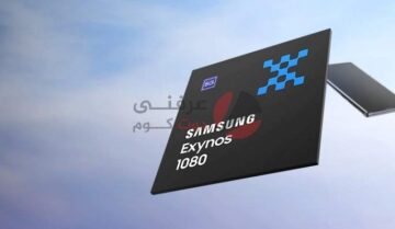 الإعلان عن Exynos 1080 معالج سامسونج المتوسط الجديد 5