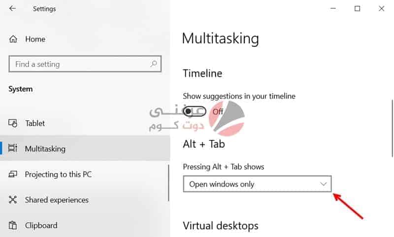 الغاء التنقل بين تبويبات Microsoft Edge من Alt + tab على تحديث اكتوبر 2020