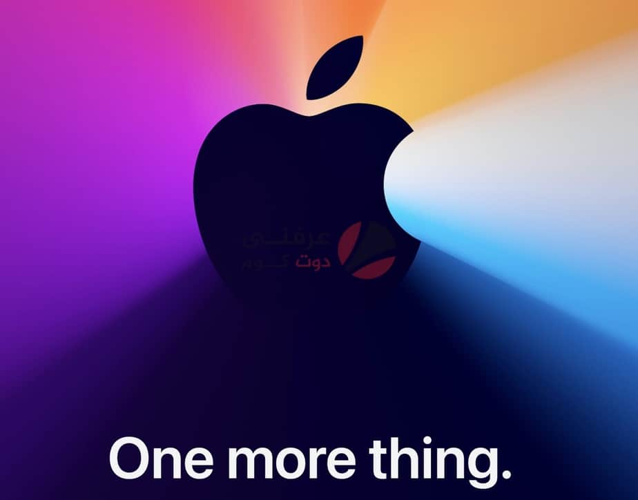 مؤتمر جديد لشركة Apple يوم 10 نوفمبر 2020 1