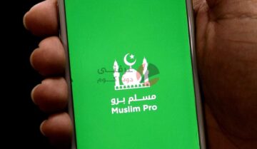هل تطبيق Muslim Pro يتجسس على بياناتك؟ 1