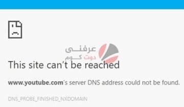 طريقة إصلاح عطل DNS Server على ويندوز 10 11
