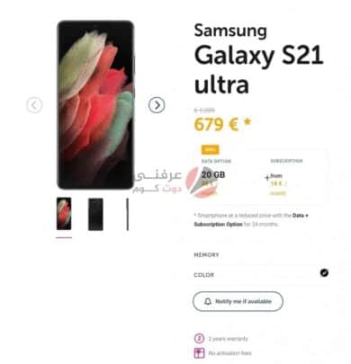 تسريب أسعار Galaxy S21 في المنطقة الأوروبية 3