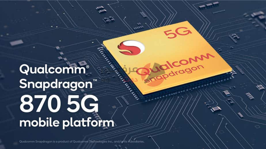 اطلاق Qualcomm Snapdragon 870 رسميًا