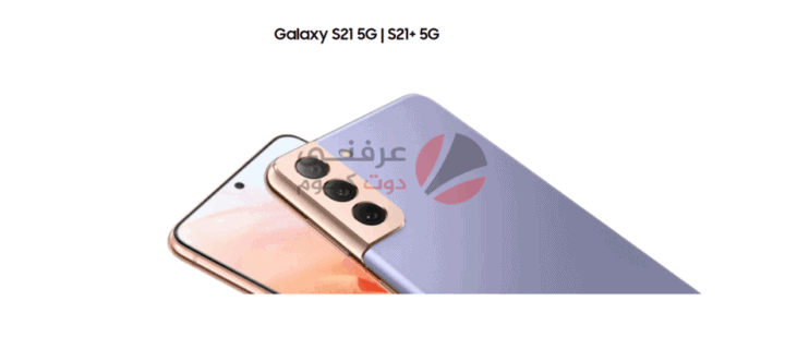 مواصفات ومميزات وعيوب وسعر Samsung Galaxy S21 / S21 Plus