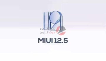 موعد حصول الهواتف على تحديث MIUI 12.5 2