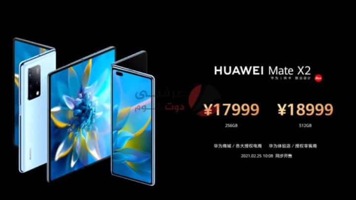 مواصفات ومميزات وعيوب وسعر Huawei Mate X2 القابل للطي 6