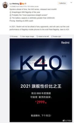 Xiaomi Redmi K40 قادم في مارس 2021 وبسعر اقل من 500 دولار 1