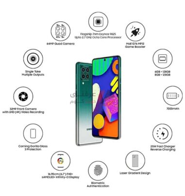 مواصفات ومميزات وعيوب وسعر Samsung Galaxy F62 6