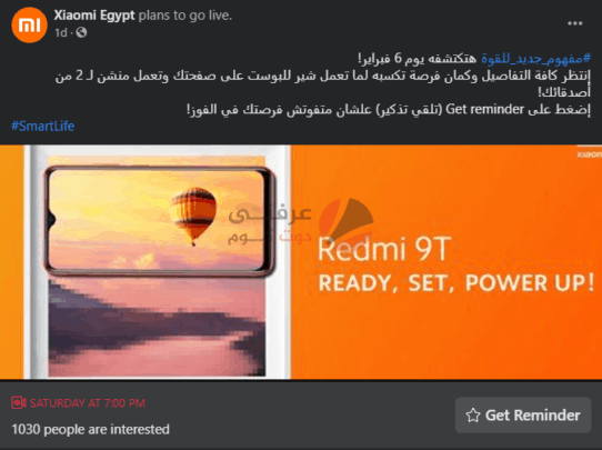 شاومي تطلق Redmi 9T قريبًا في السوق المصري لكن لماذا؟ 1