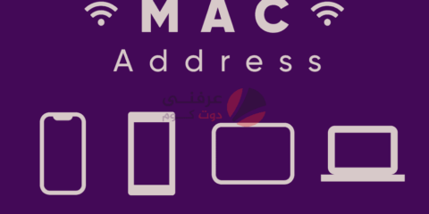 مواقع ويب تتيح لك معرفة نوع الجهاز من Mac Address 10