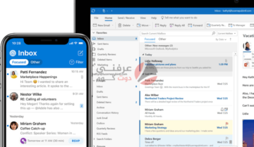 دروس تعلم Outlook : كيفية إرسال رد تلقائي مخصص من Outlook 13