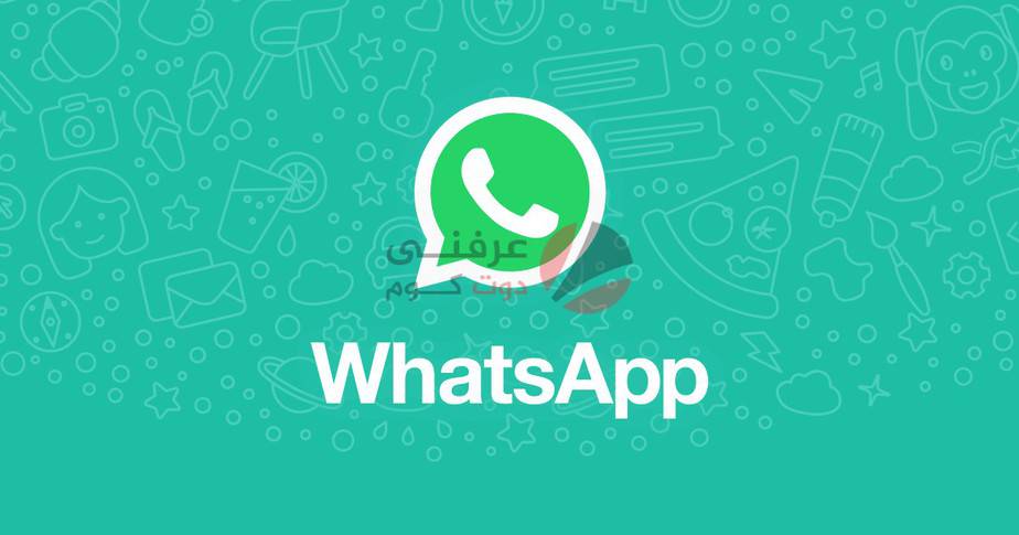 WhatsApp سيسمح بنقل الرسائل بين Android و iOS في تحديث قادم