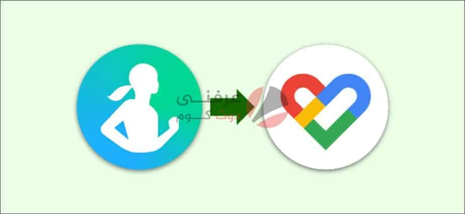 كيف تزامن معلومات Samsung Health مع Google Fit بسهولة