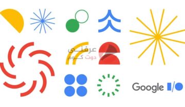 مؤتمر Google I/O القادم ينطلق يوم 18 مايو على الإنترنت 13