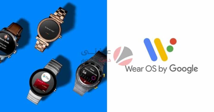 Wear OS يدخل مرحلة جديدة بعد تعاون سامسونج وجوجل - مؤتمر Google I/O 2021