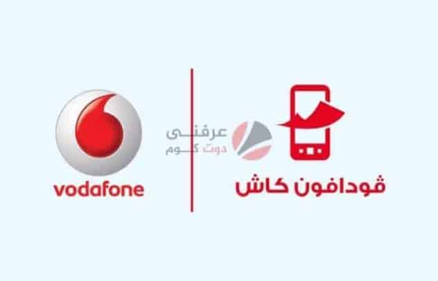 تفعيل خدمة فودافون كاش عن طريق البنك الأهلي المصري 1