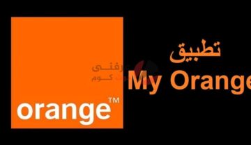 تطبيق My Orange 4