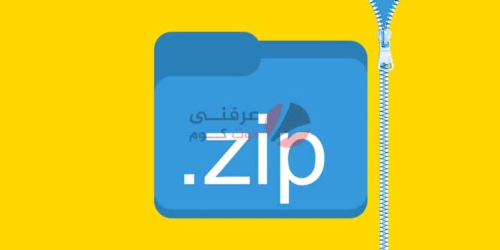 فتح ملفات Zip و إصلاح اقتران الملفات على نظام التشغيل Windows 10 1