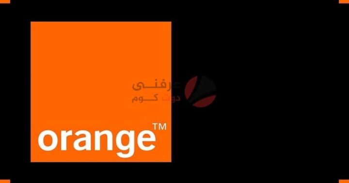 شركة Orange : نظام ألو أورنج 2