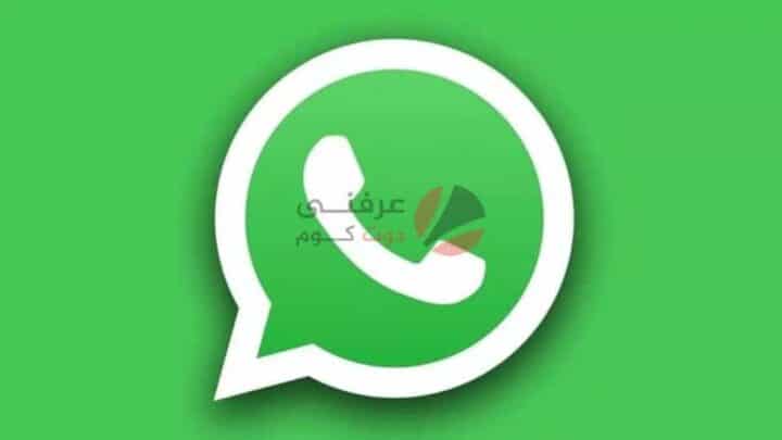 تطبيق Whatsapp و تعيين خلفيات مخصصة للدردشة 1