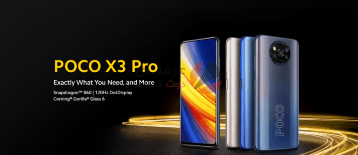 مواصفات ومميزات وعيوب Xiaomi Poco X3 Pro مع ال