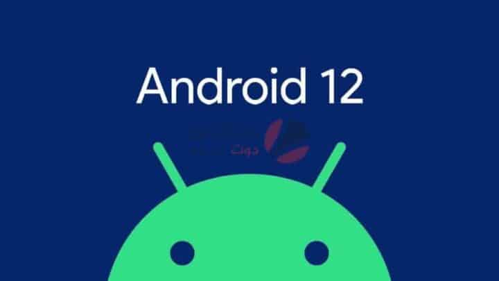 نسخة Android 12 التجريبية متاحة الآن - مؤتمر Google I/O 2021 7
