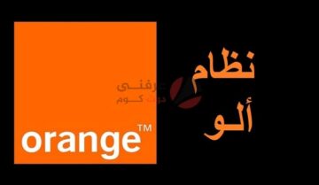 orange أورنج