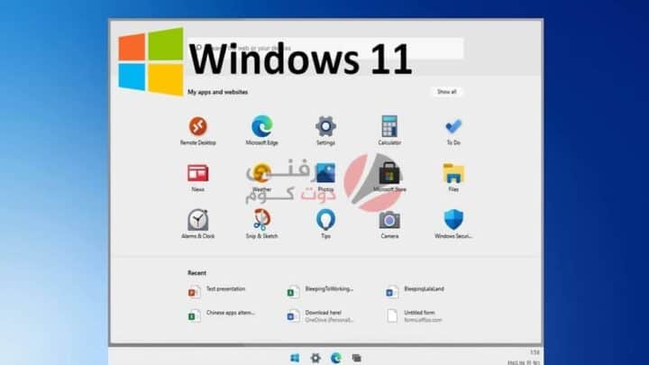 ويندوز Windows 11 وكل مايخصه حتي الأن 1