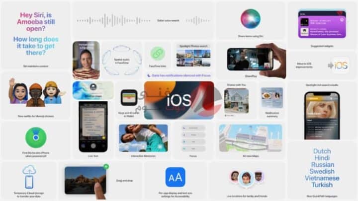 أبرز تحديثات iOS 15 الجديد والأجهزة الداعمة له - مؤتمر WWDC 2021