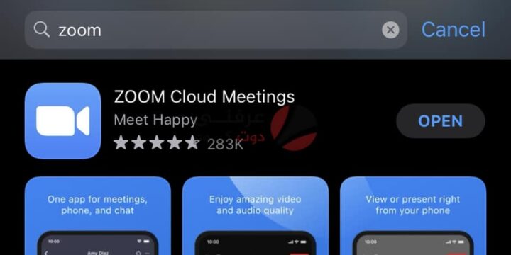 تطبيق Zoom للإجتماعات وطريقة تثبيته