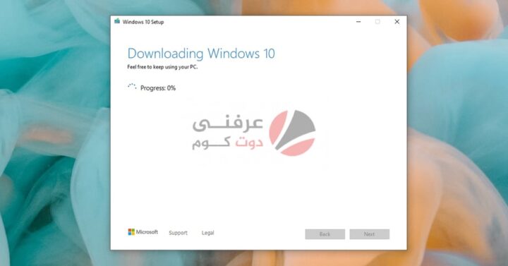 حل مشاكل Windows 10 Upgrade Assistant بسهولة