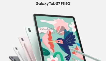 سعر ومواصفات ومميزات وعيوب Samsung Galaxy Tab S7 FE رسميًا