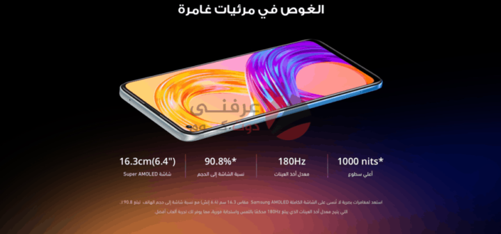 سعر ومواصفات ومميزات وعيوب Realme 8 Pro في مصر 3