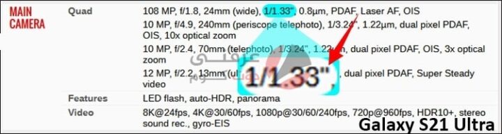 كيف تعرف تفاصيل مواصفات كاميرا أي هاتف 2