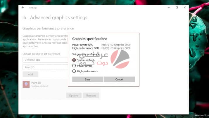 كيفية تخصيص أداء معالجة الرسومات GPU لكل تطبيق على نظام التشغيل ويندوز 10 3