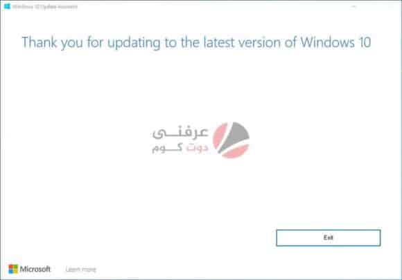 كيفية استخدام Windows 10 Update Assistant لترقية Windows