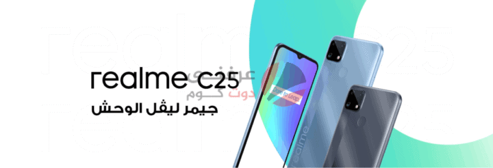 مواصفات ومميزات وعيوب وسعر Realme C25 في مصر