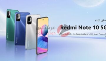 مواصفات ومميزات وعيوب وسعر Xiaomi Redmi Note 10 5G في مصر
