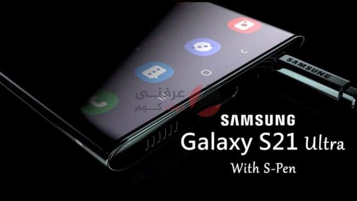 هل فشل Galaxy S21 Ultra مع قلم S Pen في تلبية توقعات Samsung ؟ 6