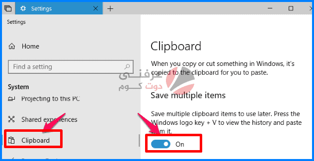 كيفية نسخ عناصر متعددة إلى الحافظة Clipboard على ويندوز 1